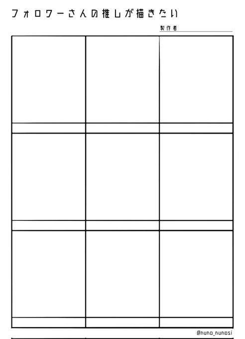 #フォロワーさんの推しが描きたい そして久々のこちら募集します!(simple english ok🫠) 埋まるまで待ちますので2回目3回目でもご遠慮なく〜