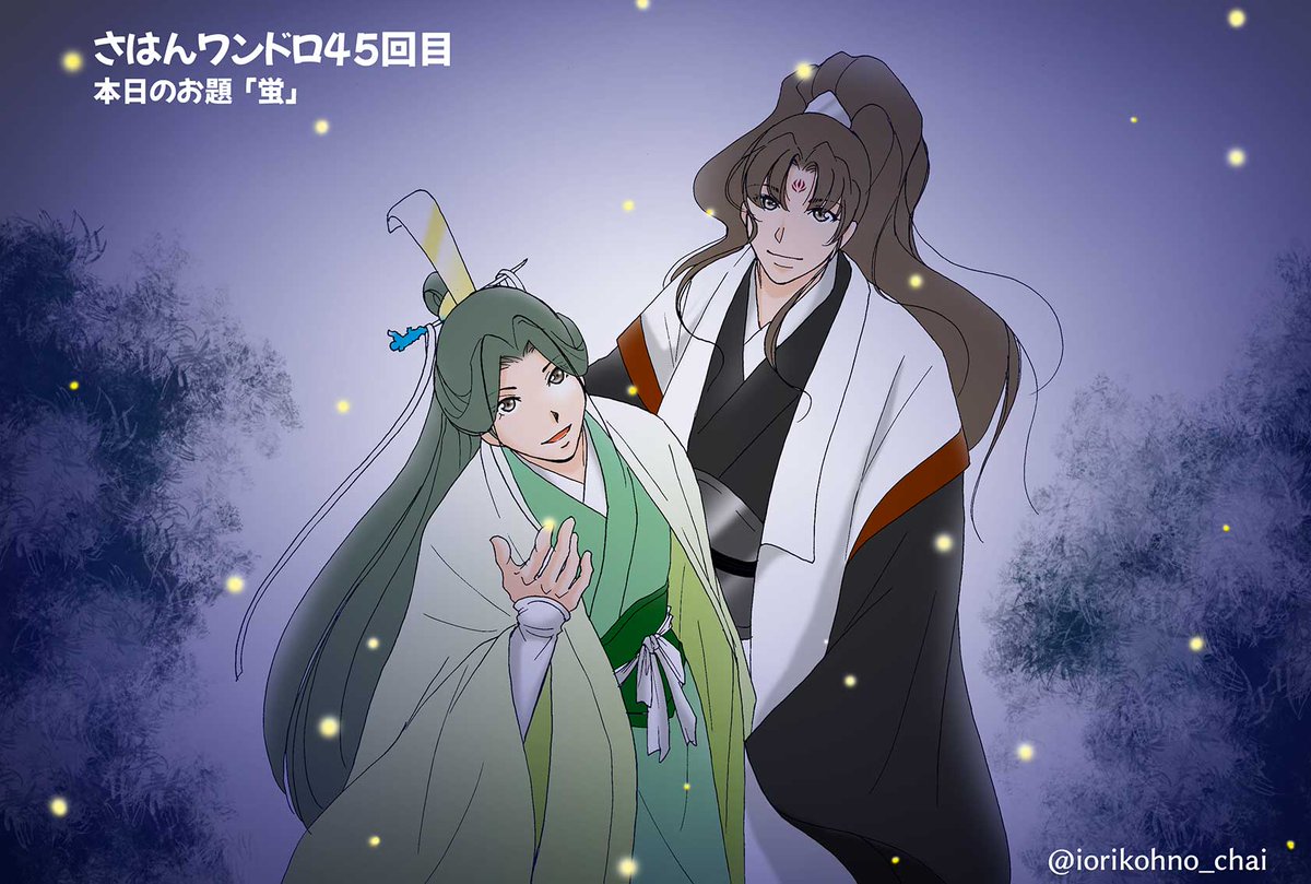 iorikohno_chai's tweet photo. さはんワンドロ45回目‼️
今回のお題は「蛍」 （下描き＋主線で１時間。色塗り１時間） 
#SVoneドロ https://t.co/B9OllWJDD0