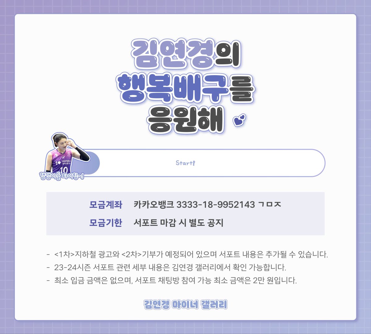삼산 지광 + 기부
가자!!