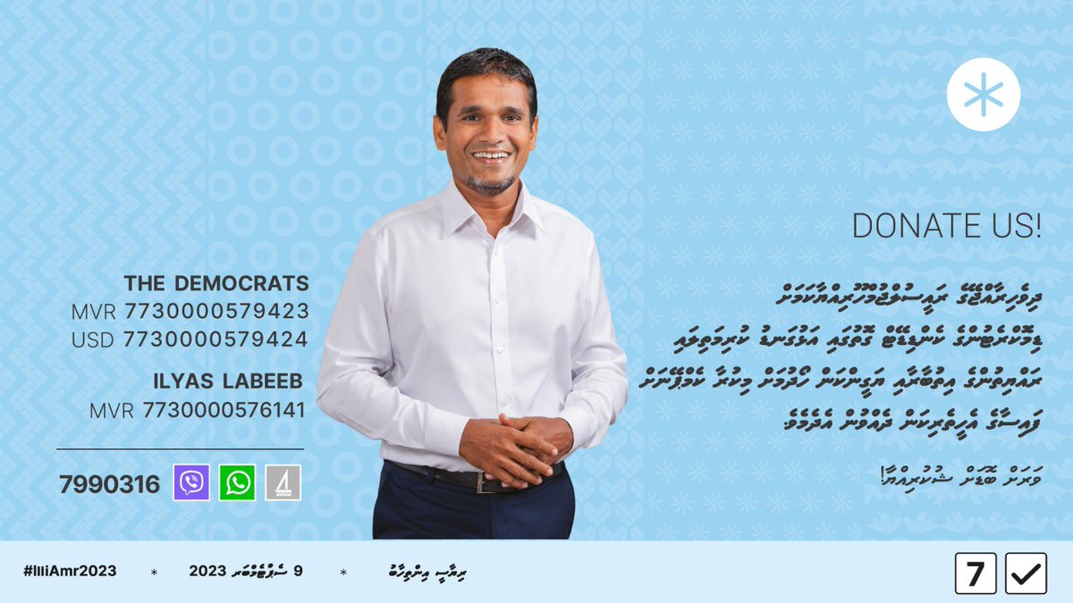 We value your contribution and support 🙌🏾 

#IlliAmr2023 
#WeTheDemocrats