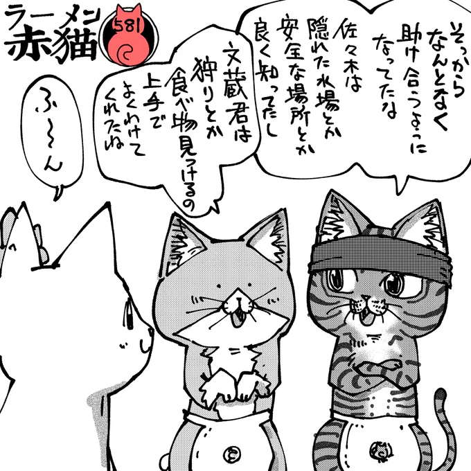 生きていくのは大変だよな
#ラーメン赤猫 #ジャンププラス
イラスト回 https://t.co/TzR2tDcqIp 