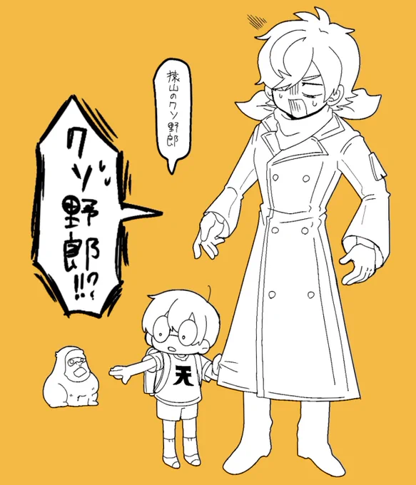 強い言葉 