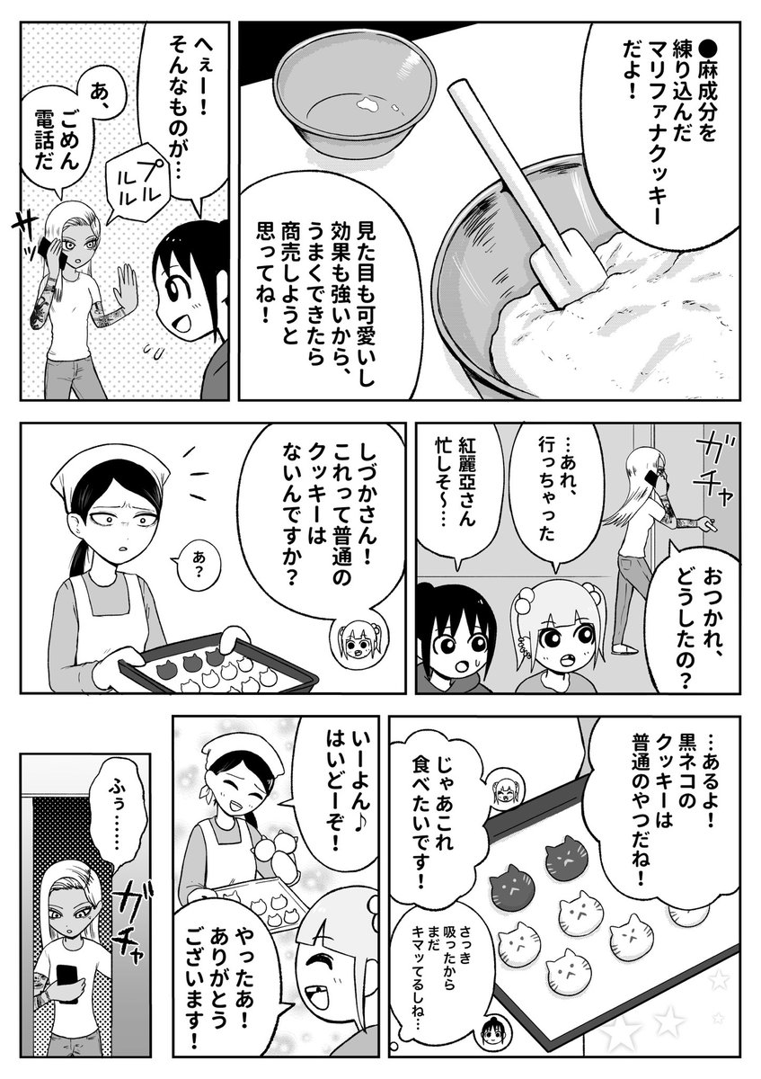 すごいごほうび(2/2) 