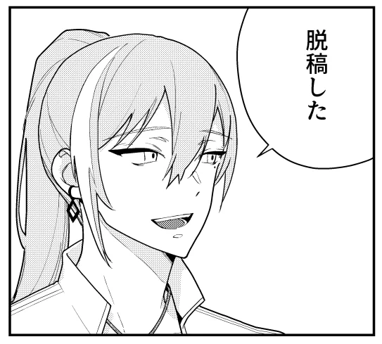 脱稿しました!! 