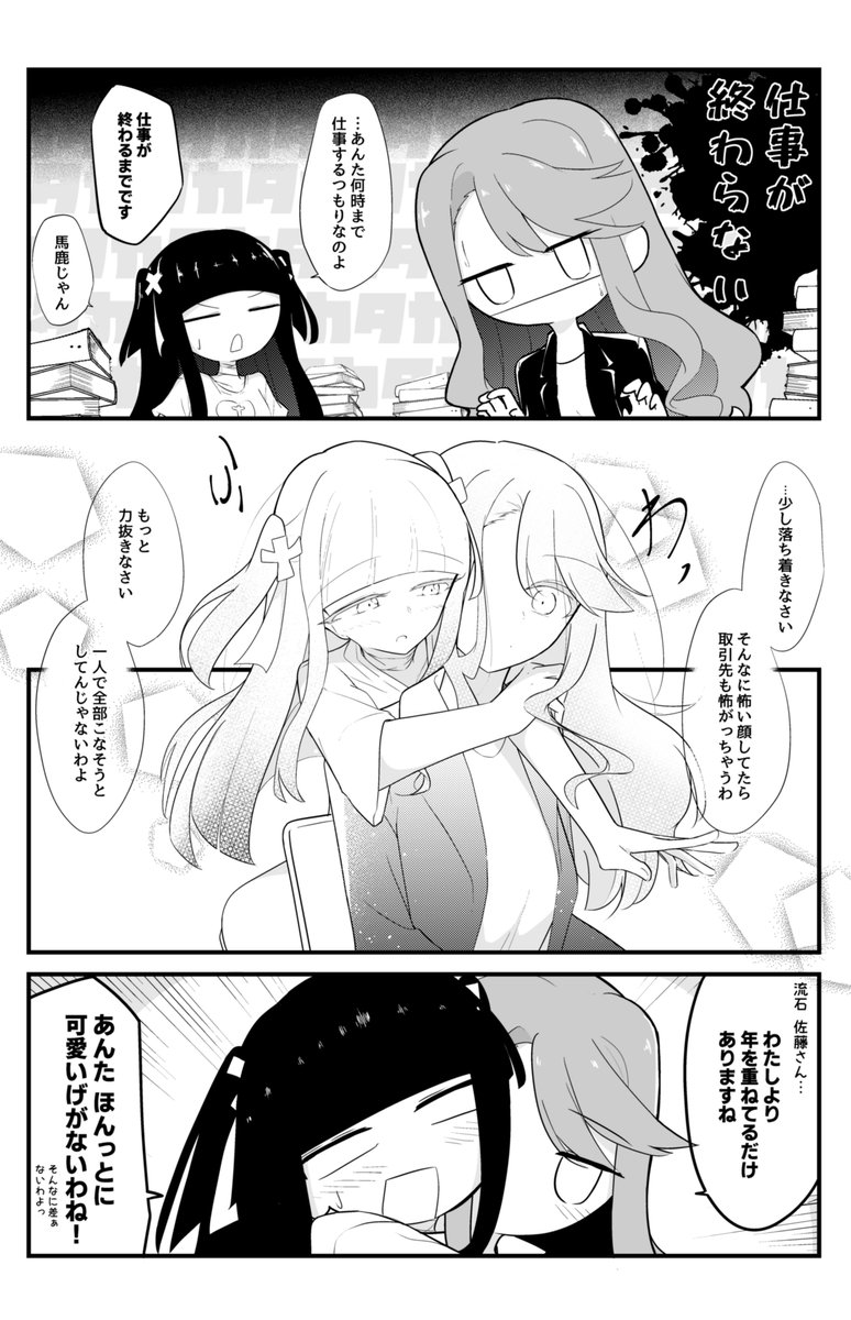 ぼざろ司馬ぽい
真夏、クーラーの効かない職場、女2人、何も起きないはずがなく 
