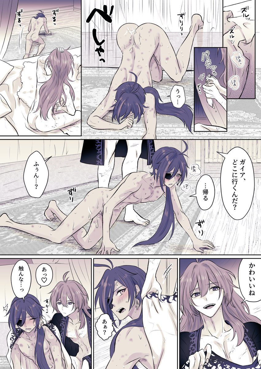 ディルガイ  嫉妬深い天賦レベル10の🔥 