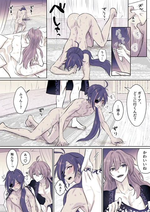 ディルガイ  嫉妬深い天賦レベル10の🔥 