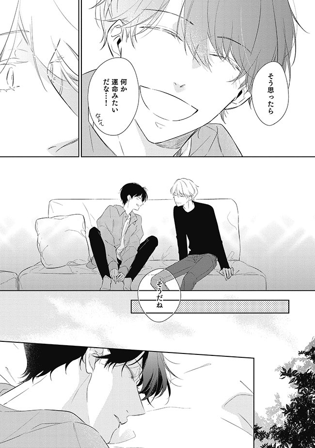 9/10） | 櫻井タイキ🌸連載中 さんのマンガ | ツイコミ(仮)