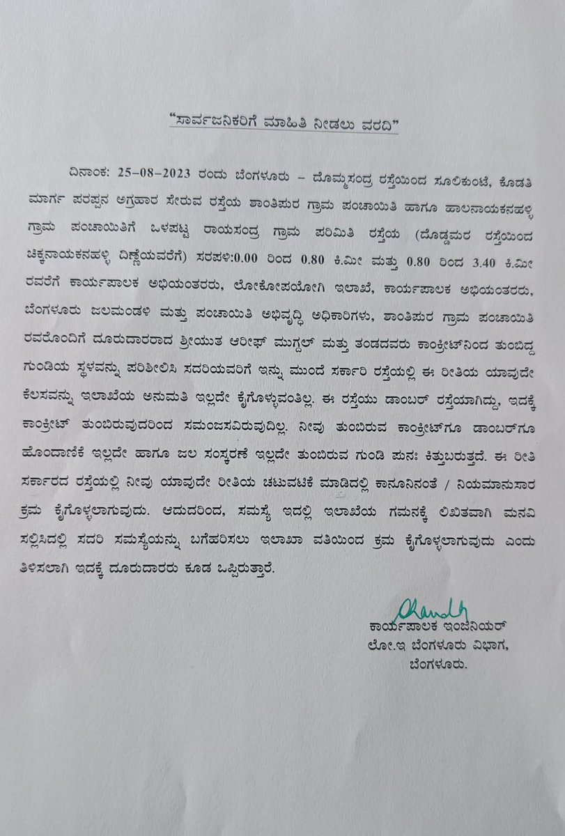 osd_cmkarnataka's tweet photo. Inspection done and work resumed. Approx 15 -20 days for completion of Rayasandra stretch. Citizens can refer to this office posts to follow this work for bonafide information. https://t.co/m2DSCKqkyB