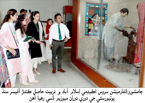 University of Sindh (@usindh) on Twitter photo 