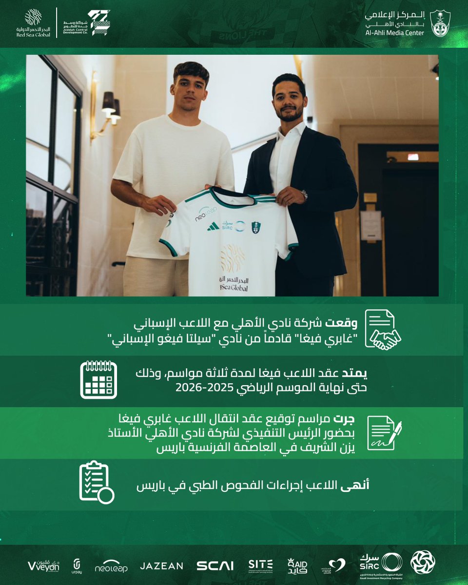 النادي الأهلي السعودي tweet media