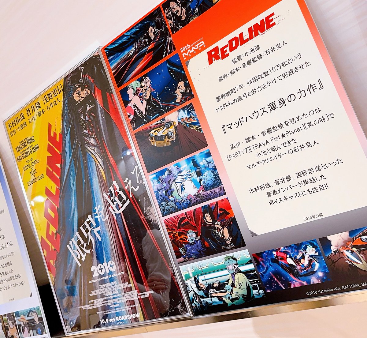 REDLINE一ッッッッッ生愛してる 