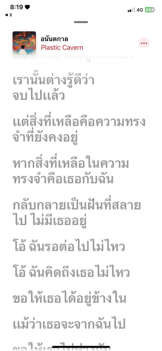 เมง tweet media