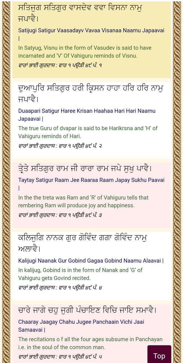 Waheguru:
W - Vishnu
H - Hari
G - Govind
R - Ram

Source: Vaaran Bhai Gurdas Ji, Vaar 1, Pauri 49
