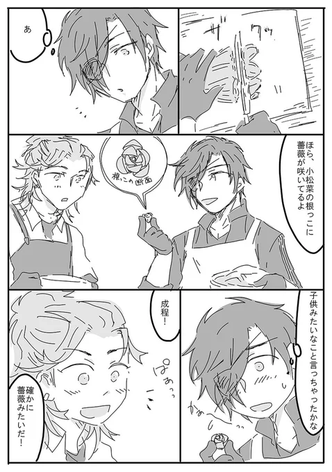 #光忠兄弟ワンドロワンライ
お題「野菜」をお借りして初参加させていただきます!(#^^#)(時間オーバーで1.5hくらいですm(__)m) 