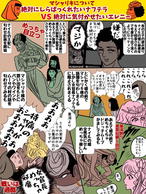 朗読会で、エレニーが侍女のコスプレしないのはマシャリキの存在をキャロルに臭わせる為にわざとやってるんじゃないか説が浮上し興奮。
キャロルに気づいてもらうためにあれやこれやと目だつ事をしてナフテラが邪魔してたのではないか・・。そうだったらおもろいな～
https://t.co/cvrU31CA1n 