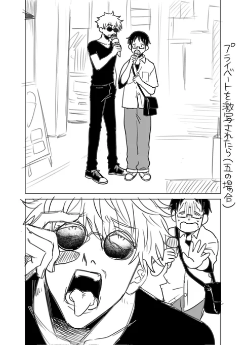 祓本マネ伊 