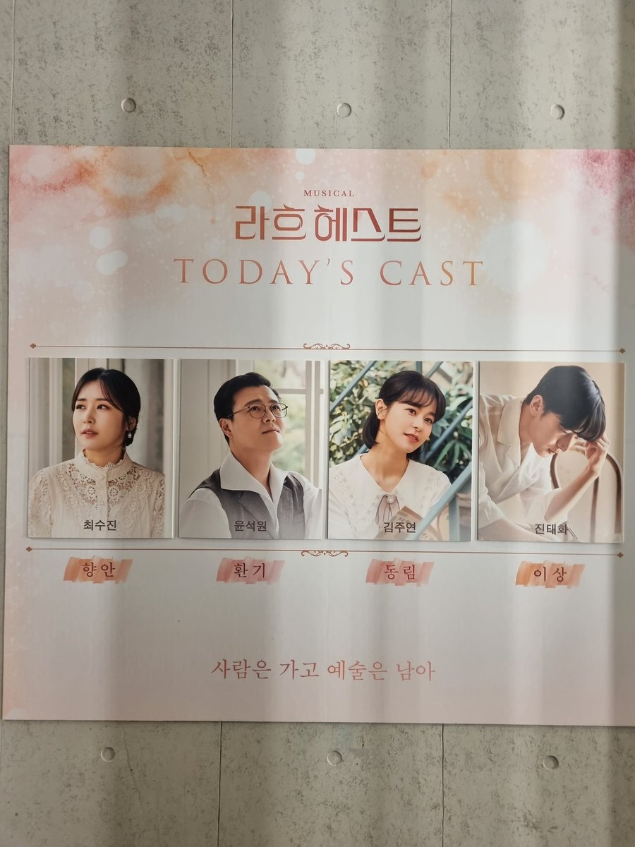 jjini32's tweet photo. 230826 라흐 헤스트 밤공 https://t.co/e1ZmkKAlB8