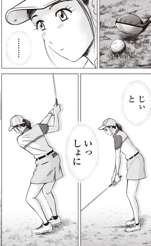 バウンスバック 47話目 5/6