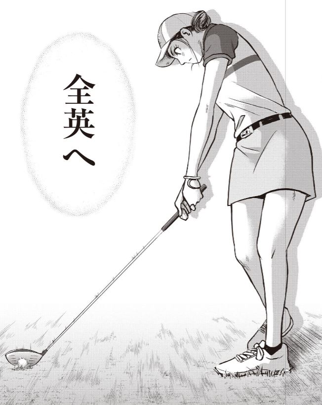 バウンスバック 47話目 5/6