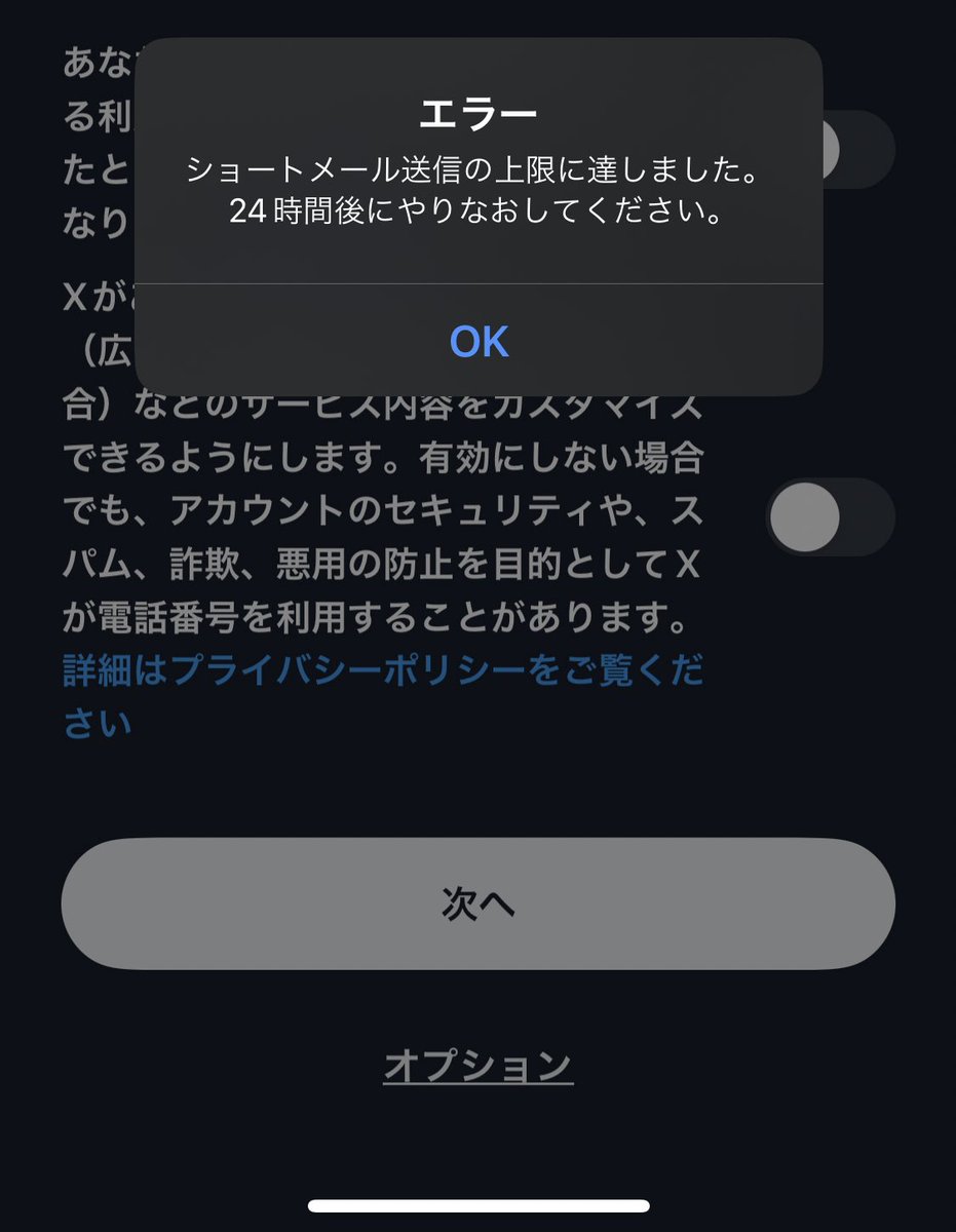 y8_f2's tweet photo. @lubera__ メアドでやっても、電話番号でやってもエラーがでる😭
いいないいな〜早く色んなこと呟きたいいい😬😬 https://t.co/pPM4Yv6fzR