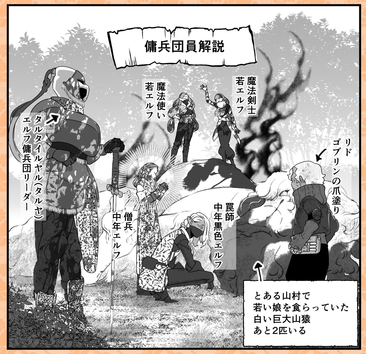 まだ体力あった頃に描いてた各話のおまけイラスト 3/3 