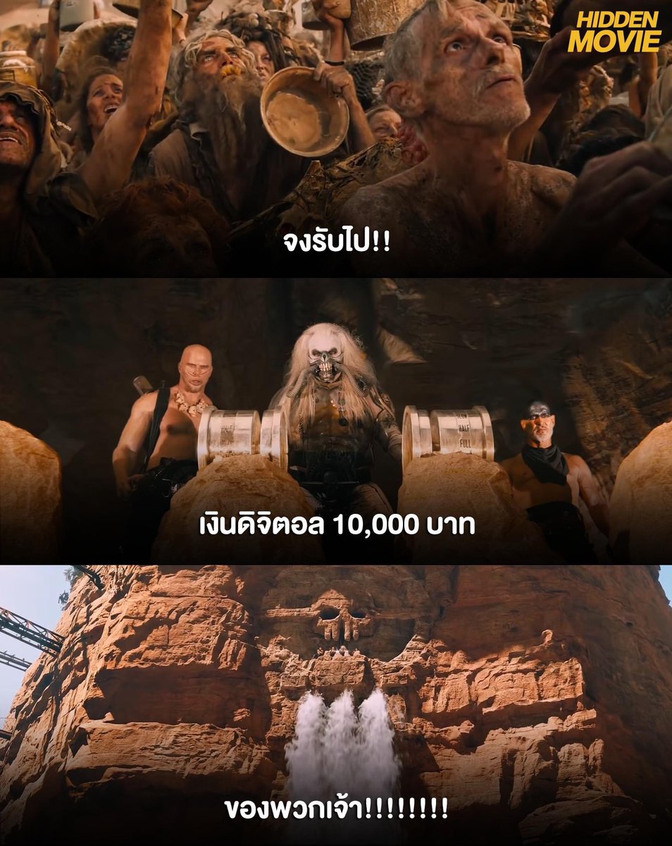 @Offchainon เดี๋ยวแจกตังปิดปาก