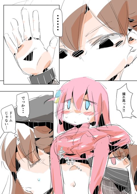 ぼっちちゃんと二人羽織で盛り上がった大槻ヨヨコ 