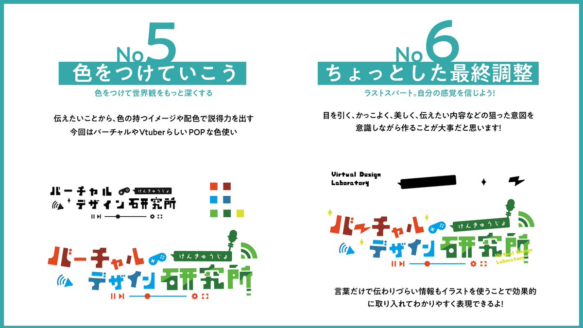 【デザイン初心者向け】VTuberロゴやタイトルロゴの作り方をデザイナーが教える動画

2〜3時間で作れるようなボリューム感だと思います！他にもデザイン初心者さんおすすめしたい作り方です✨

動画はこちら↓
youtu.be/IAU9aVUq12k?si…
