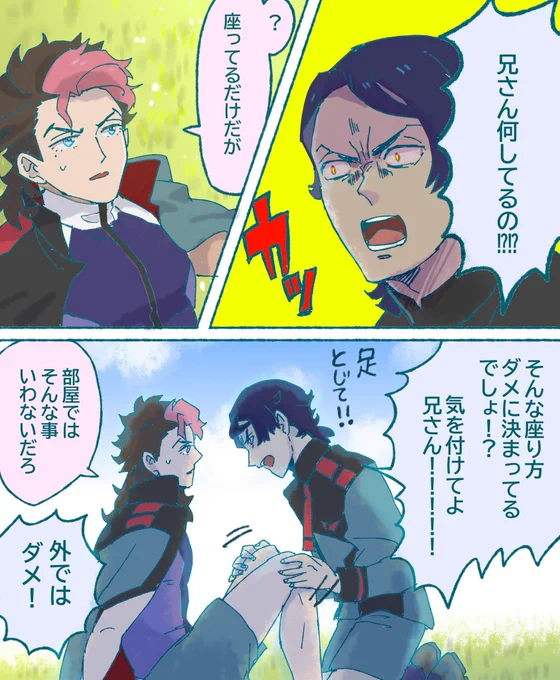 てのひらグエルくんの座り方した時の弟 