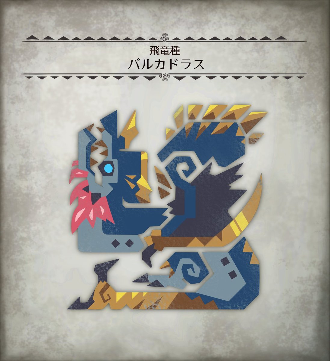 サウリプス𓅜𓆌𓃠 tweet media