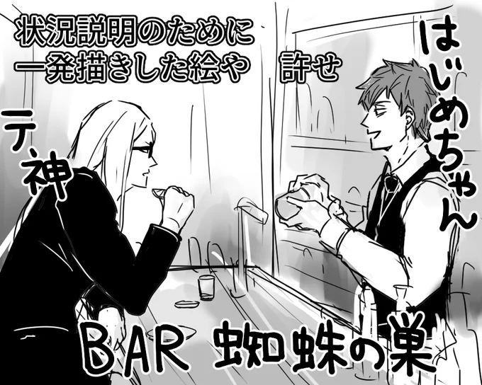 斎「激務ですね。祭の時に来てた彼、寂しがってません?」テ『どうかね』「また連れてきたら良いのに」『毎回という訳にはいかん。ここにはここのルールがある』「ルールねぇ...就業規則上、業務に必要な備品の手配は自由だったような」『つまり?』「モバイルバッテリーの持込み、オッケーですよ」 
