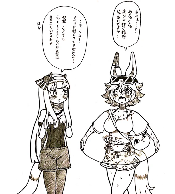 #ウマ娘 
スズフクのすれ違い 