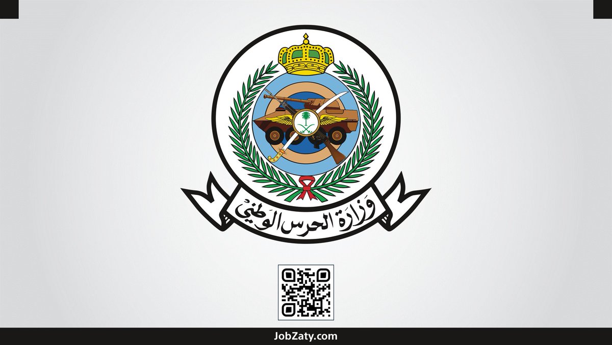 🔴 الحرس الوطني (للثانوي فأعلى) لا يشترط خبرة:

وزارة الحرس الوطني تعلن فتح التقديم لشغل #وظائف لحملة (الثانوية فما فوق) توظيف فوري (بدون خبرة).

التفاصيل (jobzaty.com/job/mis-29864)