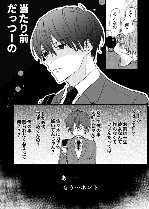 3/3
以上2019年の原稿に少し手を入れたものでした
サックー部君と美術部君というタイトルでpixivに上がってます 