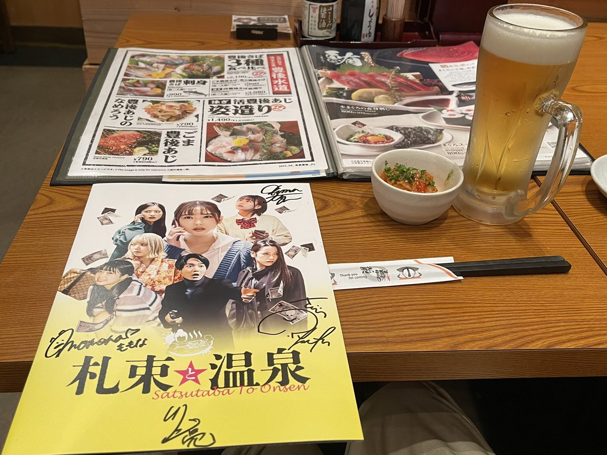 今ずっと興奮状態w
めちゃくちゃ楽しかった！最高だった！
ブルーバードは予想を遥かに上回る神劇場
でした。
杏優ちゃんも小浜さんも佐藤さんも川上監督もそして劇場の皆さんも神だった。
ありがとうございました。
ブルーバードで推しのイベントがあったら絶対に行ったほうがいいです！
#札束と温泉