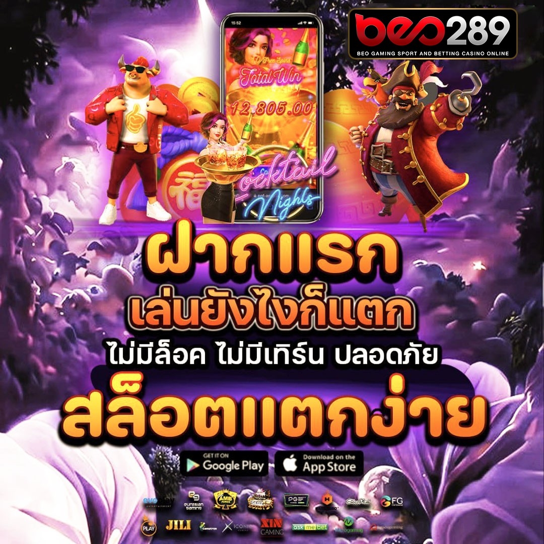 CxyyyCa's tweet photo. 💢แหล่งรวมเกมสล็อต BEO289 เล่นง่ายถอนได้จริง เว็บตรงตอบโจทย์คนรุ่นใหม่ 📷ศูนย์รวมโปรโมชั่นสล็อตทุนน้อย บาคาร่าชั้นนำและกีฬาชั้นนำจากทั่วทุกมุมโลก สมัคร คลิ๊ก >📷 📷 𝙇𝙄𝙉𝙀 : 👉 https://t.co/Zg770YtVFT
มี @นำหน้า #สล๊อตpg #สล็อตเว็บตรง #ในวันที่ประเทศไทยไร้แอทลาส  #เงินดิจิทัล https://t.co/rNiuFeLb5H