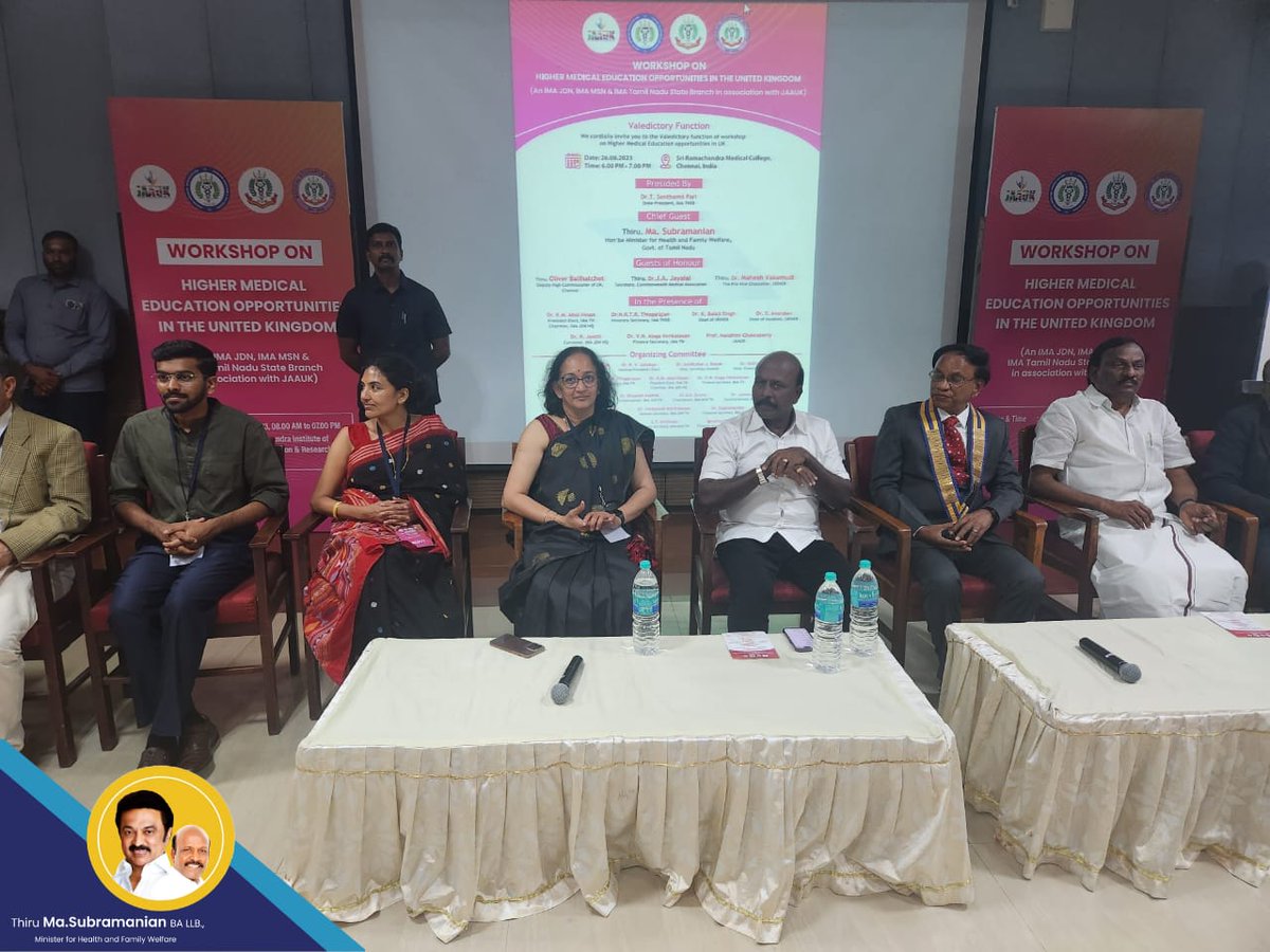 சென்னை இராமச்சந்திரா மருத்துவ கல்லூரியில் HIGHER MEDICAL EDUCATION OPPORTUNITIES IN THE UNITED KINGDOM conference மிகச் சிறப்பாக நடைபெற்றது. #Masubramanian #TNHealthminister #DMK4TN