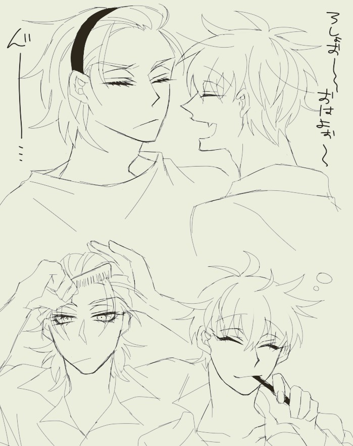 ねむい