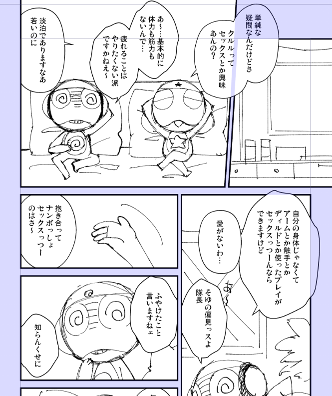 wip タイツで喋ってたセンシティブクルケロちゃんと描いてる