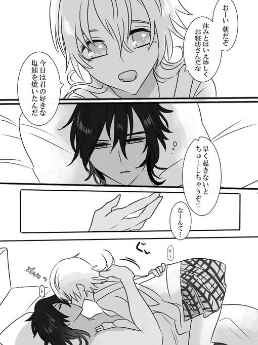 CEO廣光さんとJK鶴ちゃん(くりつる♀)
多分付き合ってほやほやくらいの頃 