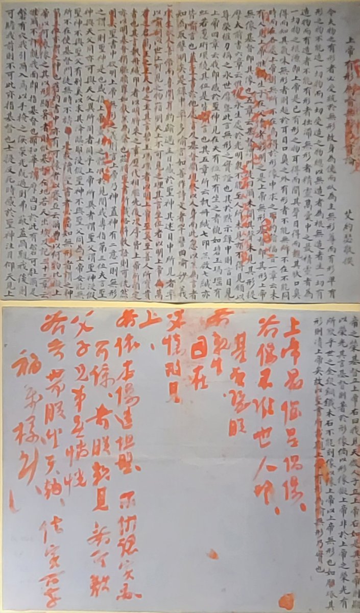 Managed to catch <a href="/britishmuseum/">British Museum</a>'s #ChinasHiddenCentury exhibition. Very nice to see Qing-era uniforms and equipment. Of particular historical interest is a letter by Joseph Edkins hand-annotated by Taiping leader Hong Xiuquan.