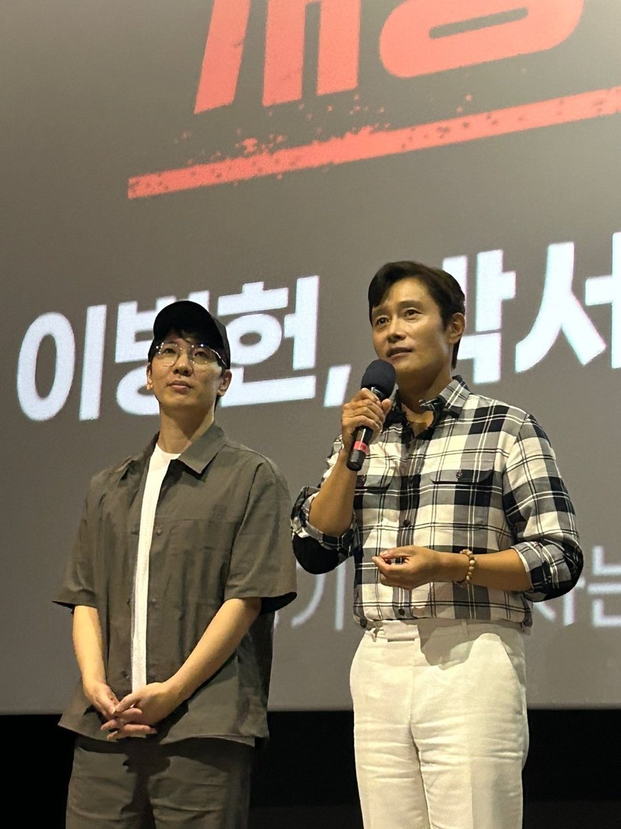MAYB_H's tweet photo. 230826 영화 #콘크리트유토피아 무대인사 #이병헌

출처 롯데엔터테인먼트 트위터

#LeeByungHun #ConcreteUtopia https://t.co/ibdHWwN5rD