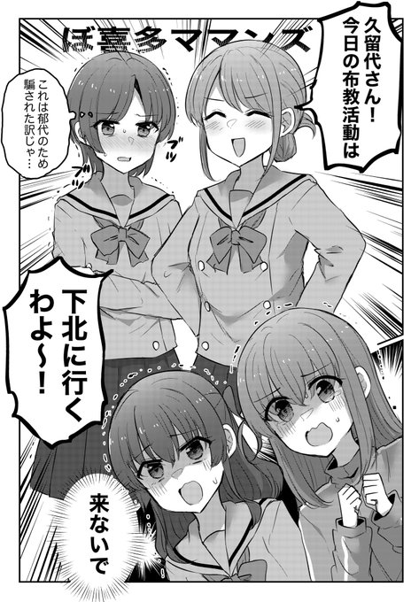 ぼざろ6巻の幻覚 