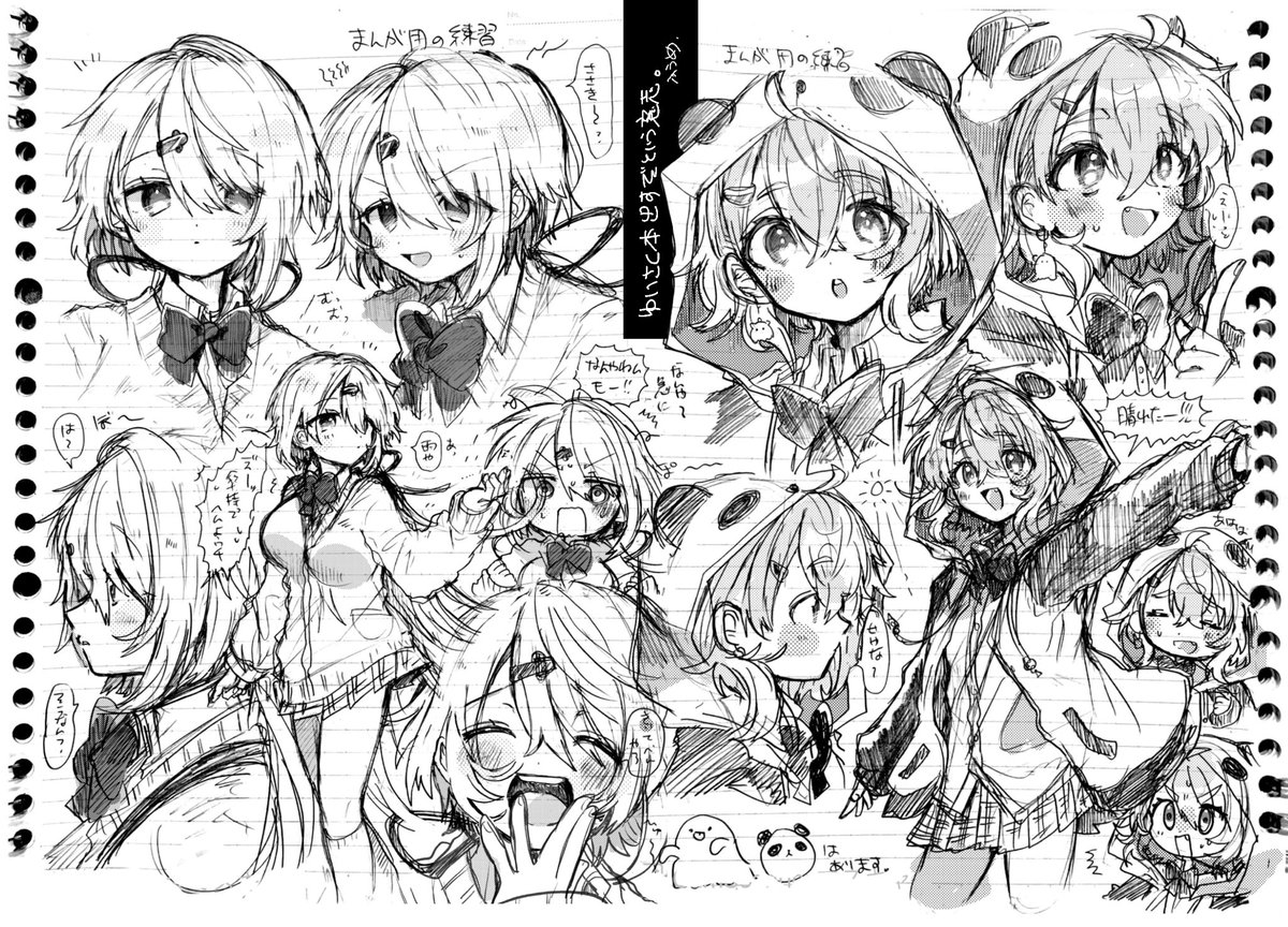 「#huumegame レインコードのネタバレなし日記」ふぅめの漫画
