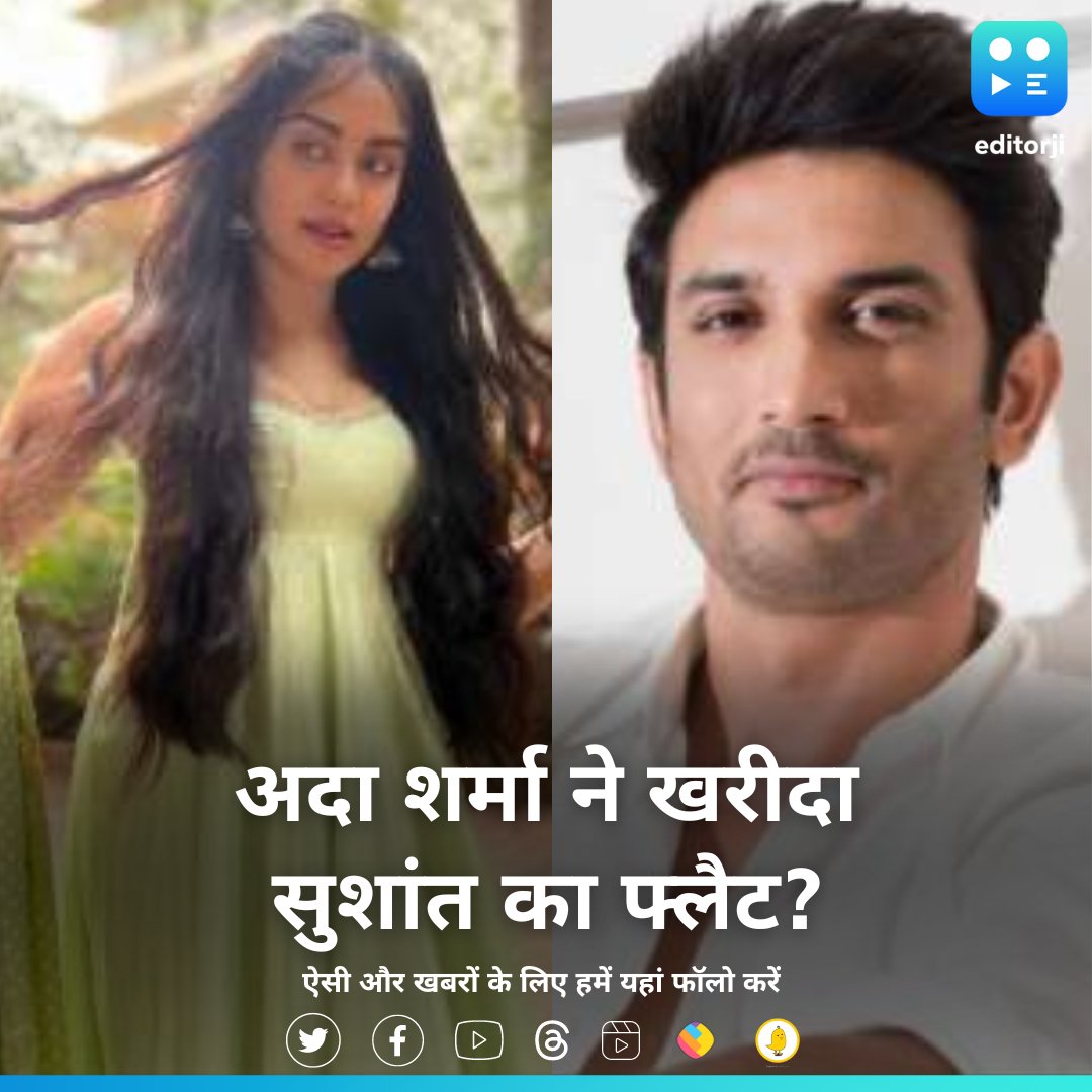 editorjihindi's tweet image. Adah Sharma ने The Kerla Story की सफलता के बाद खरीद दिवगंत एक्टर Sushant Singh Rajput का घर? 

#AdahSharma #TheKerlaStory #SushantSinghRajput 

पूरी खबर पढ़ने के लिए यहां क्लिक करें -  edtr.ai/e2vk
