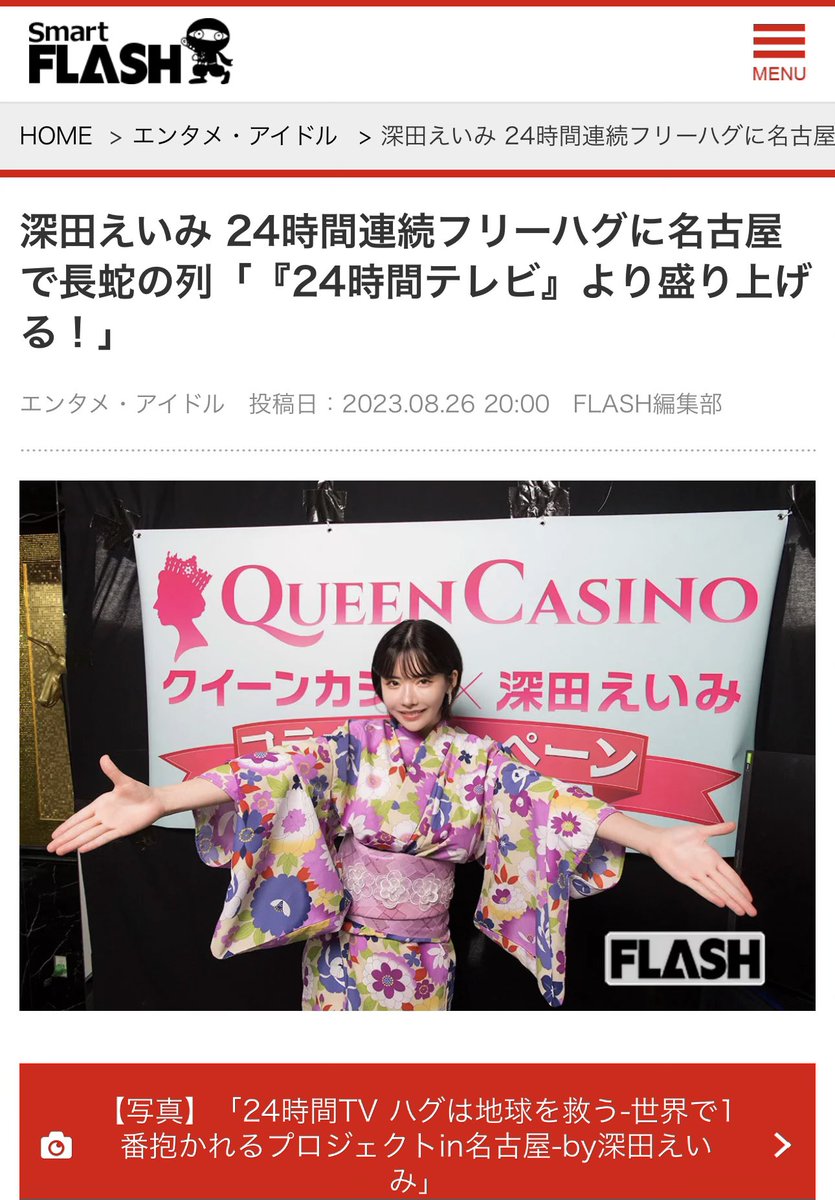 FLASHの記事になってました☺️☺️

https://t.co/y9DZJuHpKh https://t.co/WyBqh2SRCq