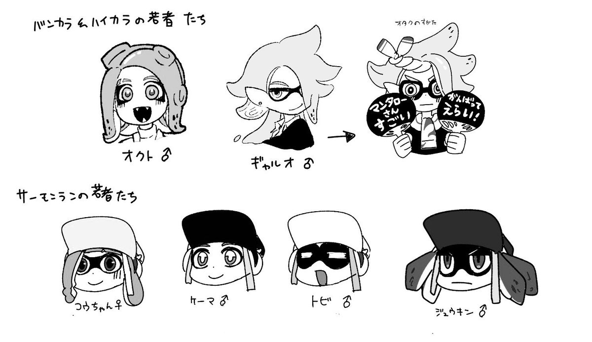 イカタコまんが 
