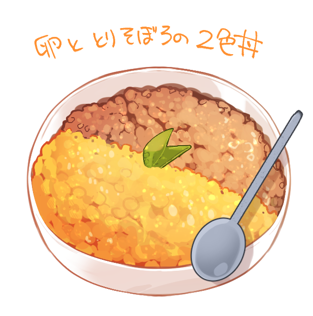 「カレー 米」のTwitter画像/イラスト(新着)｜3ページ目