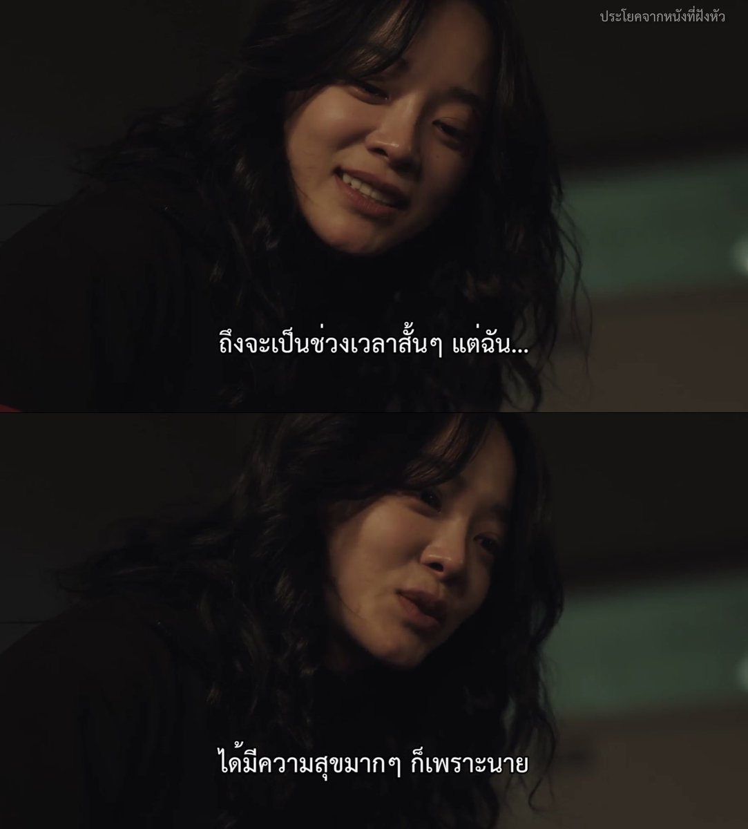 ประโยคจากหนังที่ฝังหัว tweet media